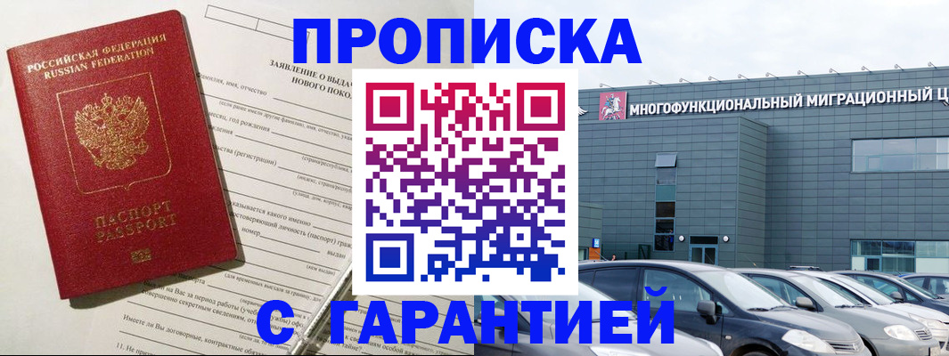 прописка поиск в Омской области